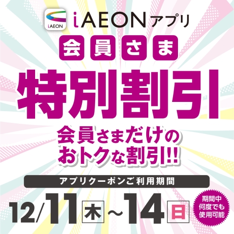 イオン化粧品　ロイヤル(宅急便コンパクト匿名配送) リピーター割、条件で更に割引 イオン化粧品ロイヤル(宅急便コンパクト匿名配送) リピーター割、条件