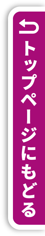 PAGETOP